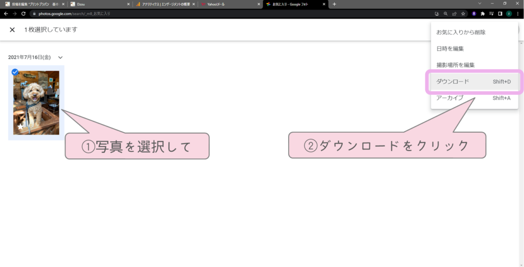 パソコンから印刷する方法