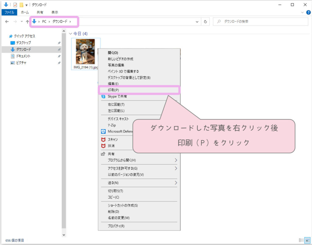 パソコンから印刷する方法